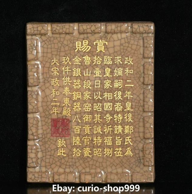 6.5" Ge Kiln Porcelain Gild Characters Poetry inscription Words Epitaph Screen