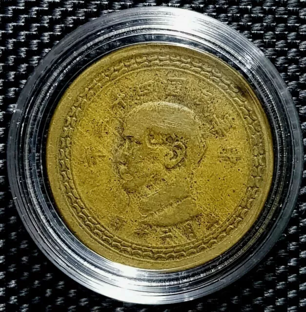 1954  TAIWAN WU JIAO- 50 Fen Bust of Sun Yat-sen Coin Ø 27mm(+FREE1 coin)#11729