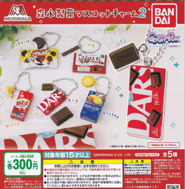 [BANDAI] Morinaga Confectionery Mascot Charm 2 [Set of 5 (Full Comp)] Gacha Ga