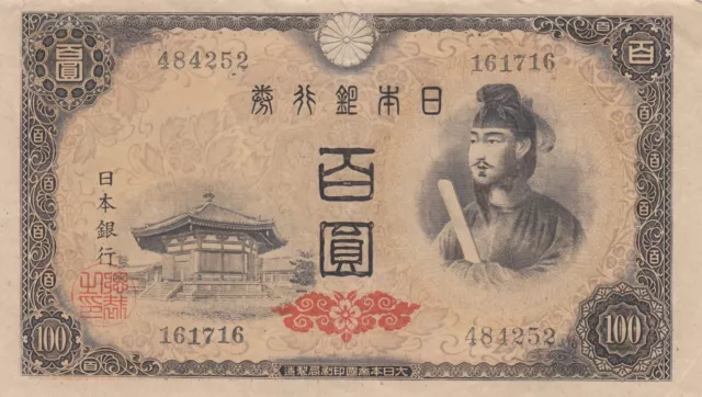 Japan banknote 100 yen   (1946)    B352   P-89  XF
