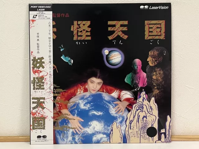 Monster Heaven (Yokai Tengoku) 1986 Laserdisc LD Japan Horror G88F0128 W/Obi