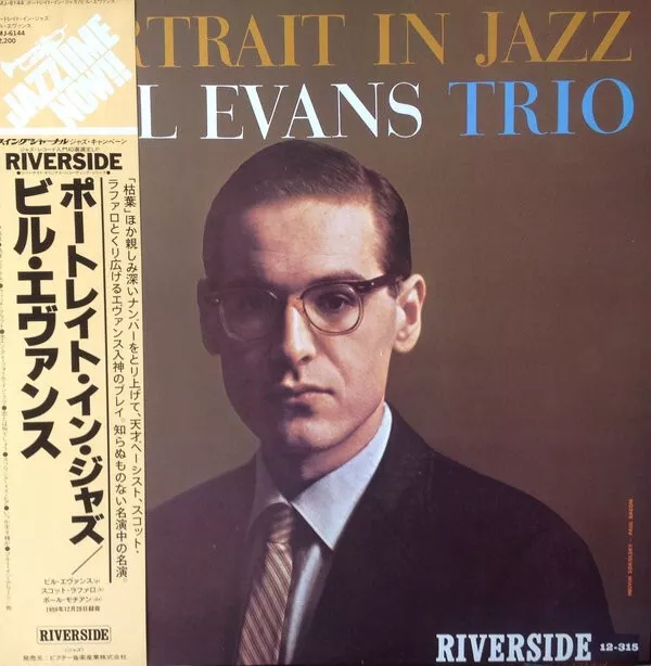 The Bill Evans Trio - Portrait In Jazz = ポートレイト・イン・ジャズ / VG+ / LP, Album, RE
