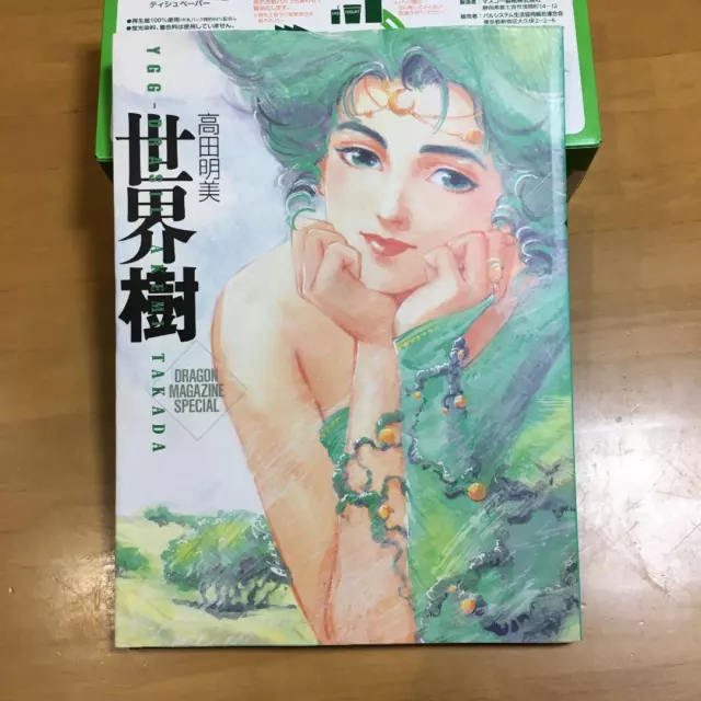 Akemi Takada Illustrations -YGG-DRASIL / Anime Art Book