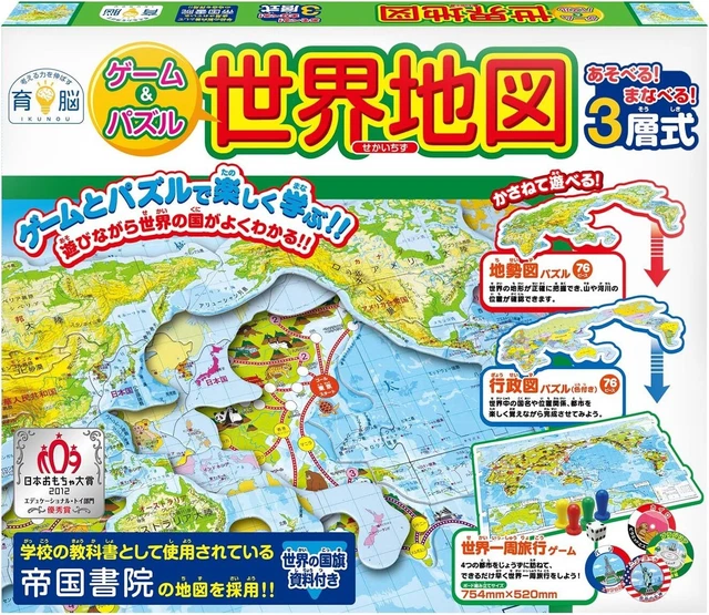 Game & Puzzle World Map