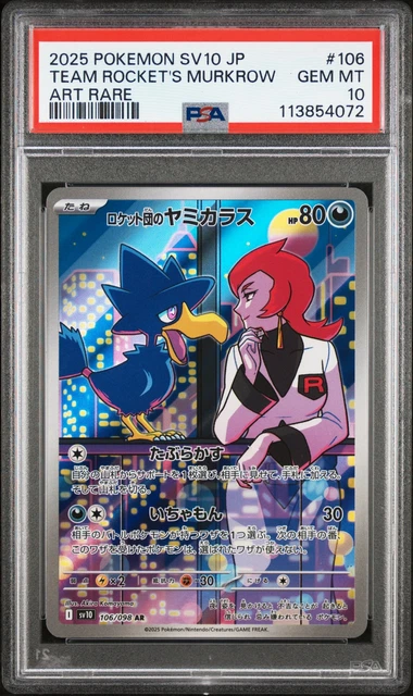 Black Japanese Pokmon SV10 Glory Of Team Rocket Full Art Rare Cards   Singles, Near Mint Single-Handed Full Collectible Japanese Katanas