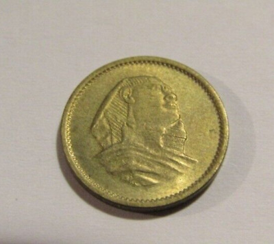 Egypt AH 1375/1956 1 Millime unc Coin Small Sphinx