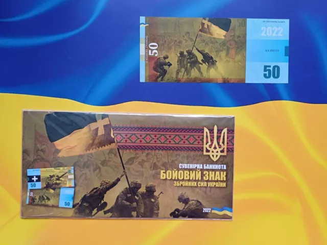 Souvenir banknot Armed Forces of Ukraine 50 hryvnias 2022 in Envelope UNC