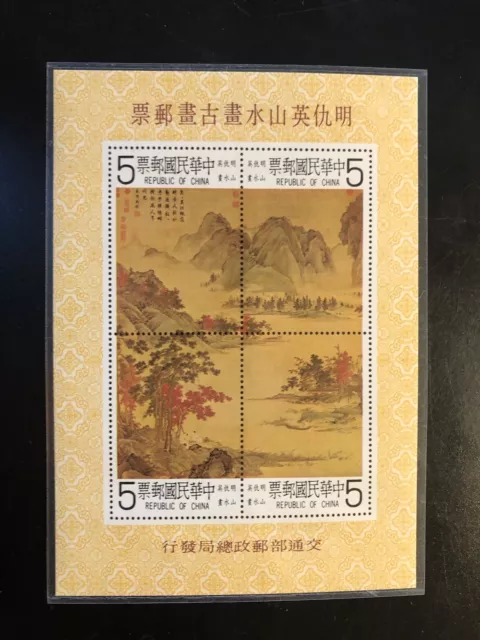 INTERNAT’ COMM’ STAMP SHEET: Chinese Masterpiece from the Ming Dynasty;Landscape