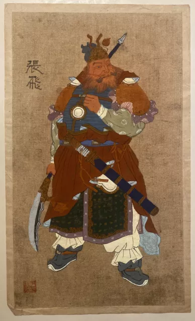Antique  Asian  Korean   Calligraphy Tiger  Gen Chng-Bue   Oil Painting   Signed