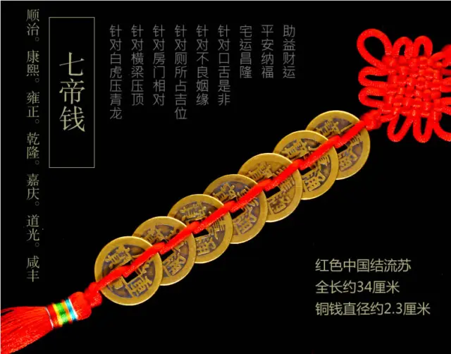 Feng Shui Coin Tassels
