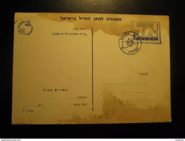 Boy Scouts Scouting Postal Stationery Card Israel