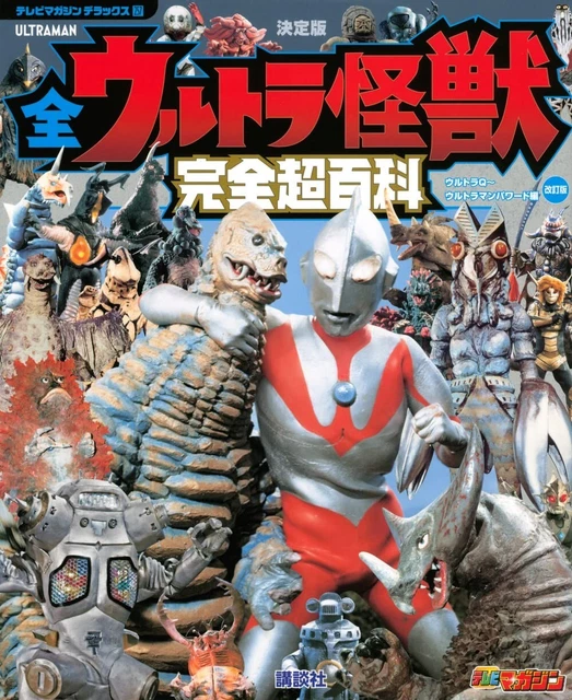 4065288924 BOOK ULTRAMAN Encyclopedia Ultra Q - Powered