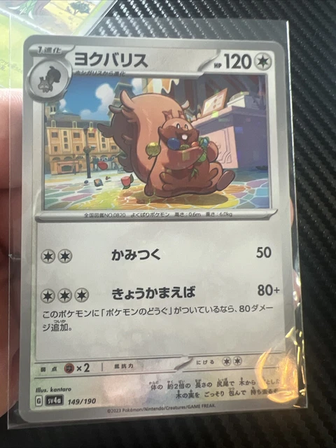 PSA 10 CHARIZARD SAR 349/190 SV4a Carta Pokémon Tesoro Lucido Giapponese 2023 EUR 162,35 - Foto 3