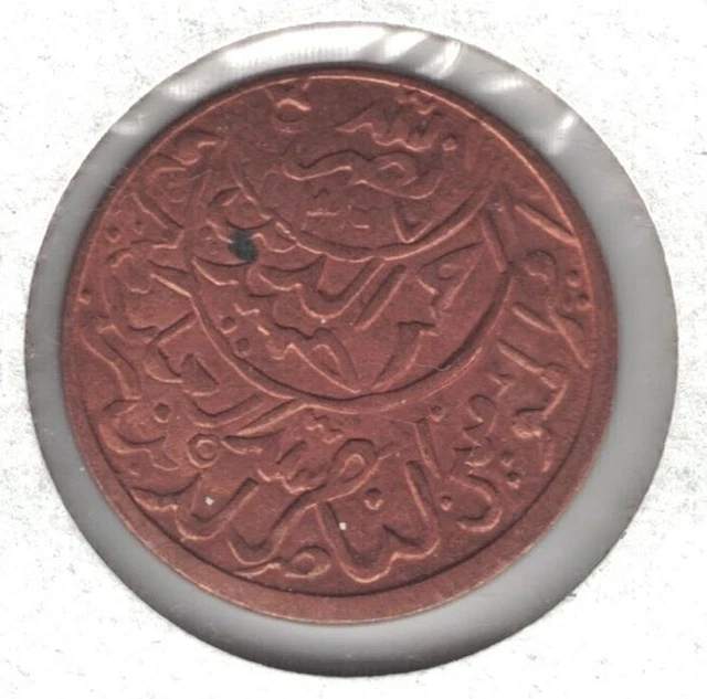 Yemen 1/80 Riyal Unc Coin Ah1381 1962 Year Y#11.1 7 Stars