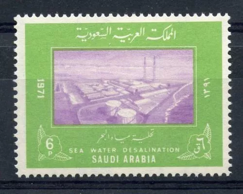 Timbre Arabie Saoudite - Saudi Arabia -  N° 394 ** Dessalement Des Eaux De Mer