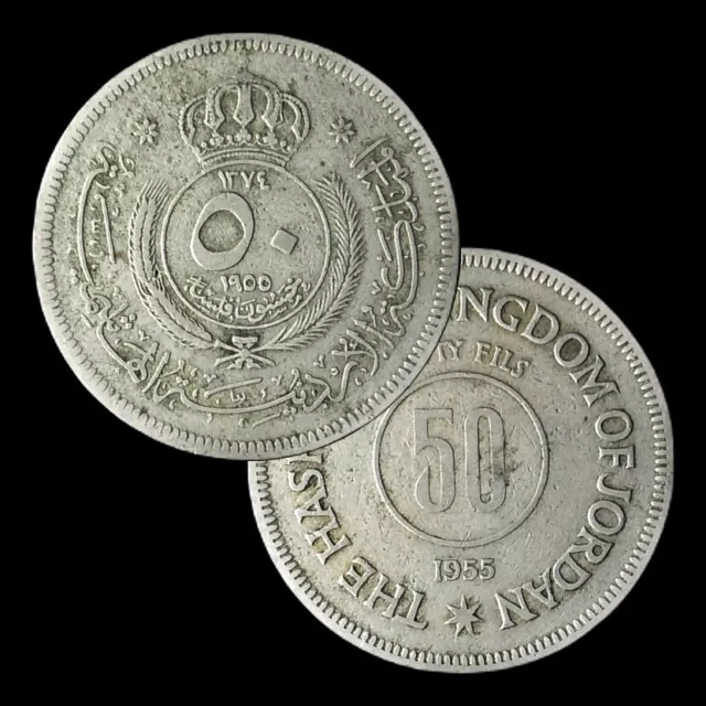 Jordan 1374 1955 50 Fils Coin / KM# 11 / Hussein/ (#e-146)
