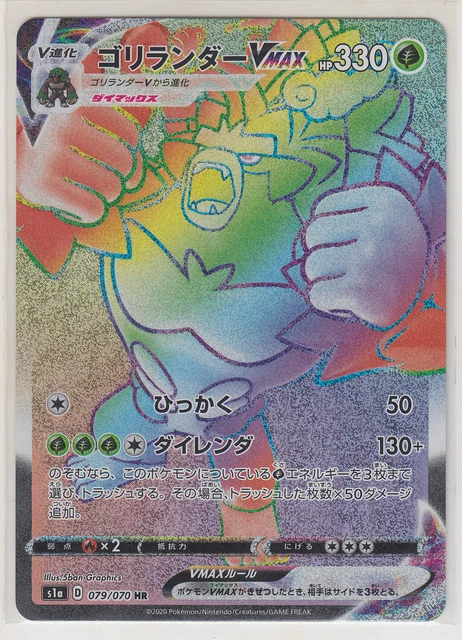 POKEMON CARD SWSH Booster VMAX Rising Rillaboom VMAX 079/070 HR S1a ...