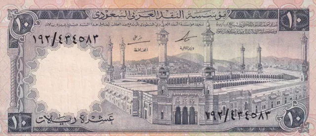 Saudi Arabia, 10 Riyals, 1968, FINE (+), p13