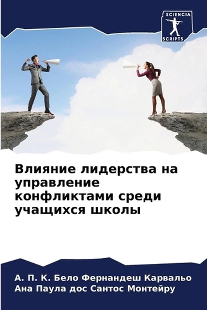 by А. П. К. Бело ???????? (Russian) Paperback