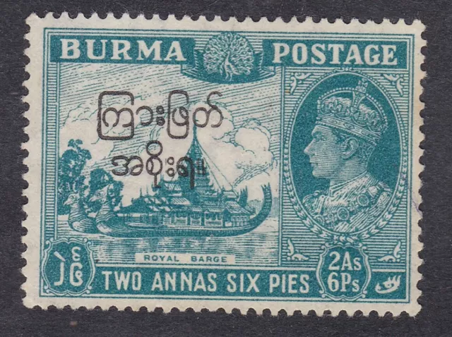 Burma 1947 - KGVI Interim Govt - 2A 6P Green Blue - SG74 - Mint Hinged (E38F)