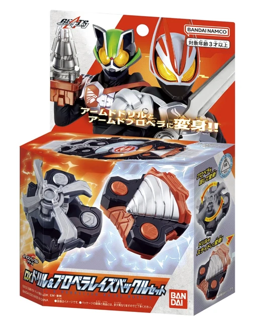 BANDAI Kamen Rider Geats DX DRILL & PROPELLER RAISE BUCKLE SET NEW
