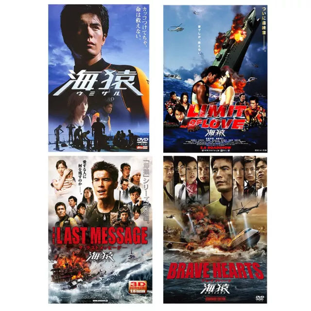 Umizaru 1-4： (2004-2012) Movie Series 4 Disc Blu-ray BD New Box Set All Region