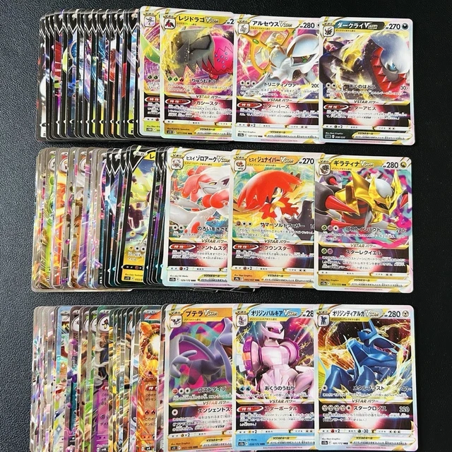 100 EX V Vstar RR RRR Holo Full Arts Lot Set Pokemon