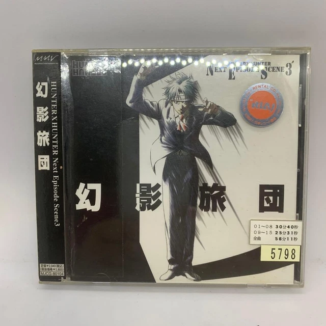 HUNTER×HUNTER EPISODE 3 CD $195.71 - PicClick CA