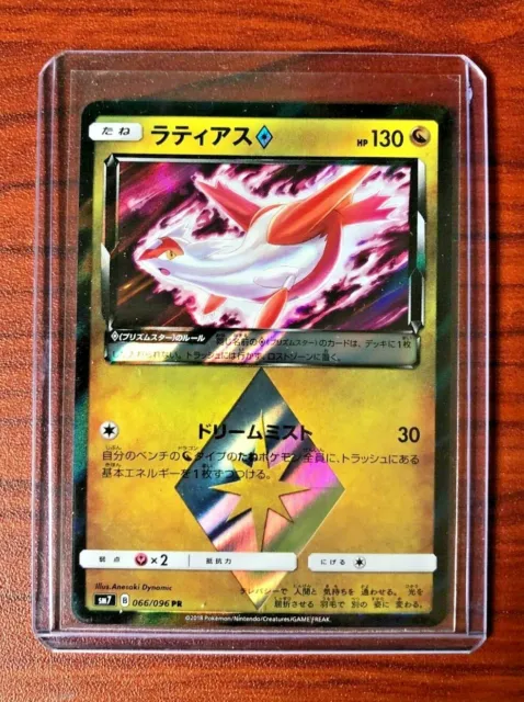  Pokemon Card Japanese - Ditto Prism Star 043/060 SM7a