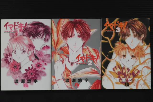 Imadoki Manga 1-3 Ensemble complet - Yuu Watase 2006 Book - JAPON