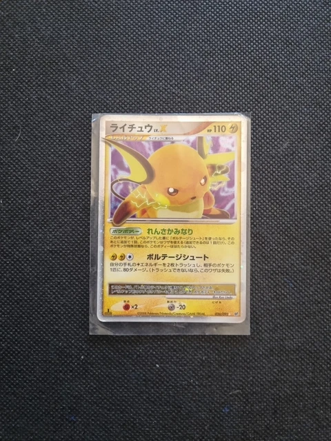 2008 Pokemon Raichu / ライチュウ Lv.X 1edition 026/092