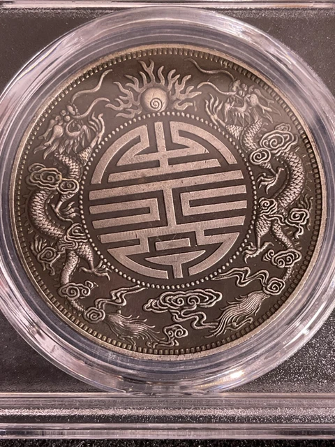 Qing Dynasty Guangdong Shuanglongtu Silver Coin/SKU# E一02526