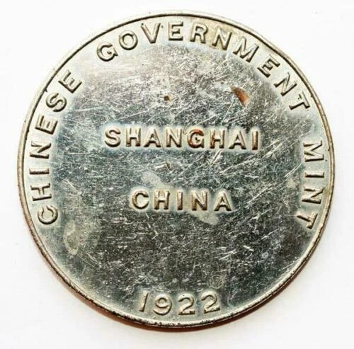 👍1922 China Government Shanghai Mint Nickel Plate Bronze Medal Waterbury Farrel