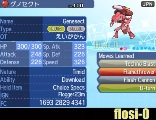 Pokemon Sword and Shield // GENESECT 6IV Events 2 (Instant