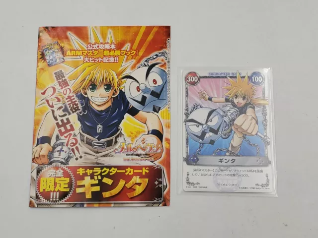 Mar Heaven Marchen Awakens Romance Promo Limited P015 Ginta Character Card Japan