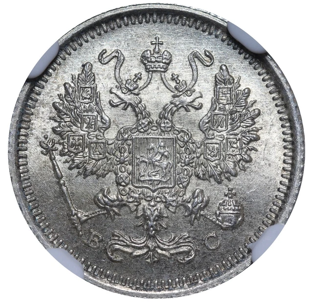 1916 Nicholas II Russian Coin Silver 10 kopeks Y# 20a NGC MS 65 #6638496-027