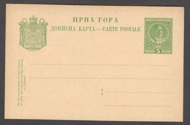 Montenegro 1913 5h green postal card mint. HG #34