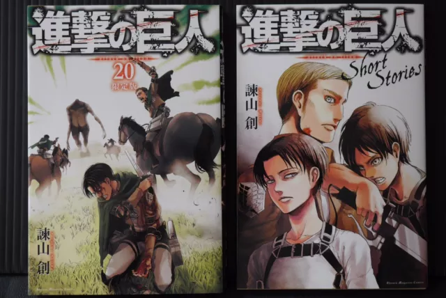 JAPAN Hajime Isayama: Attack on Titan / Shingeki no Kyojin 20 Limited Edition