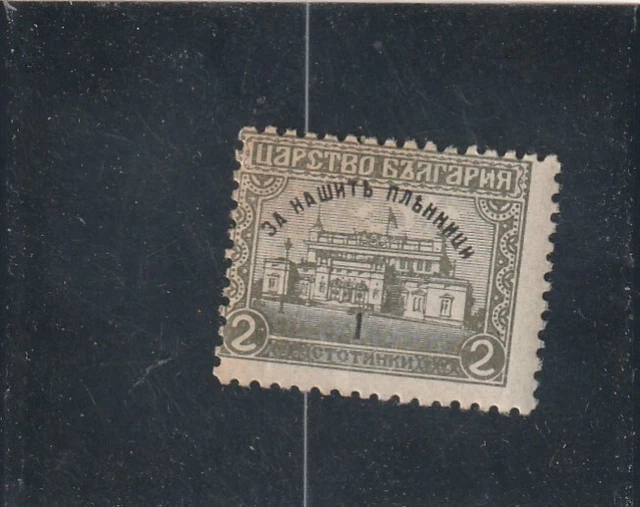 L5829 BULGARIE Timbre N° Y&T 132 de 1920 " Palais du Sobranié (Sofia) " Neuf**