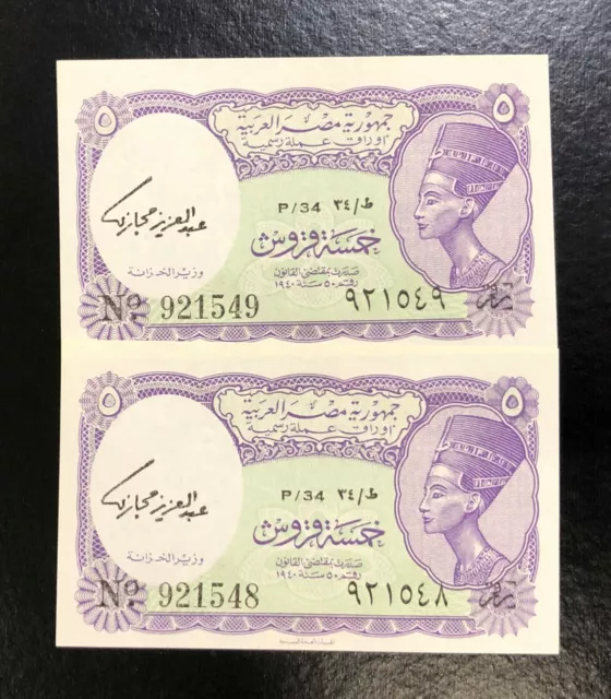 EGYPT-2 CONSECUTIVE 5 PIASTRES-1971-SIGN. HEGAZY-S/N 921548&49-PICK 182a, UNC .