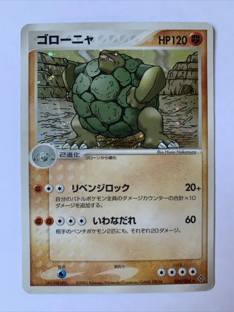 Pokemon Card / GROLEM Card Rare Holo 034/054 -