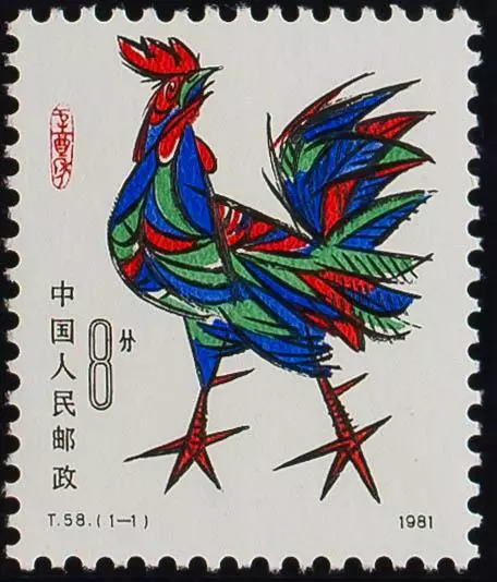 China. MNH Yvert 2387. 1981. 8 Cts Multicolor. Magnifico