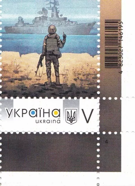 Briefmarke Ukraine Kriegsschiff mit Stinkefinger F***K YOU (POSTFRISCH) UKRAINE