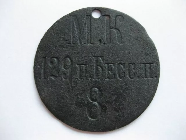 WWI Russia Army ID tag DOG TAG musical team 129th Bessarabian Infantry Regiment