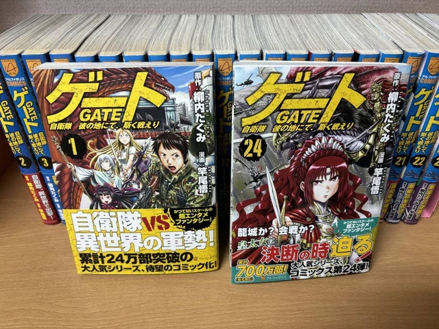 7 Gate Defence GATE THE SELF-DEFENSE Force fought in his land Volumes 1 to 24 Complete ...