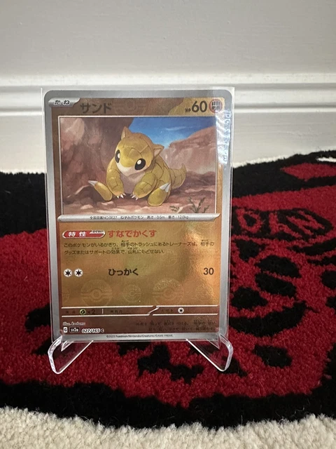 POKÉMON CARD GAME sv2a 001/165 C Parallel Bulbasaur