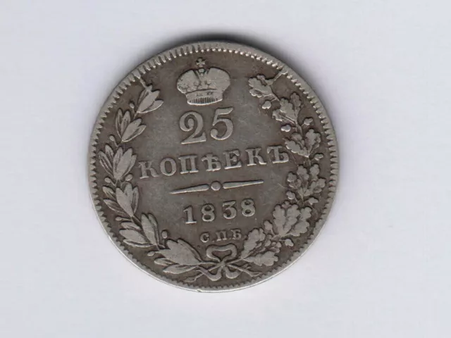 Russia:25 Kopeks,1838 * cnb * SILVER * VF *