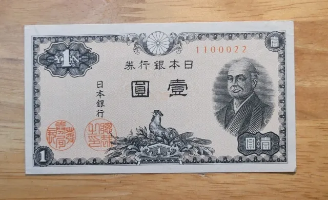 1946 Japan 1 Yen World Banknote