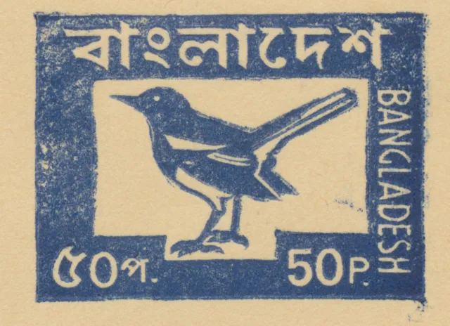 BANGLADESH 1983 „Doyel“ Birds issue 50 P navy blue on cream, very fine U/ M