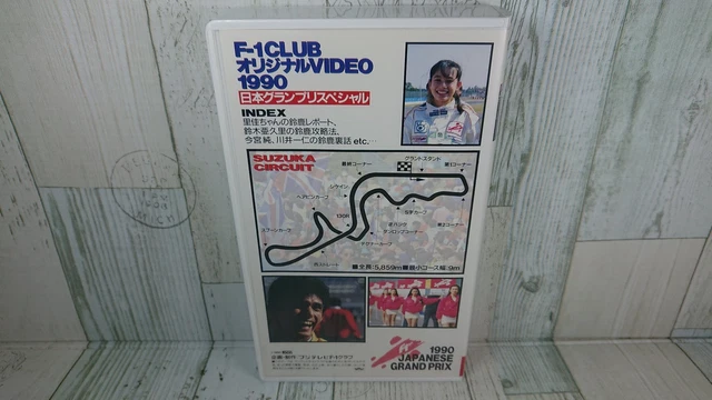 VHS F-1 CLUB Original Video 1990 Japan Grand Prix Special
